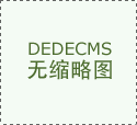为什么葡萄酒是750毫升？